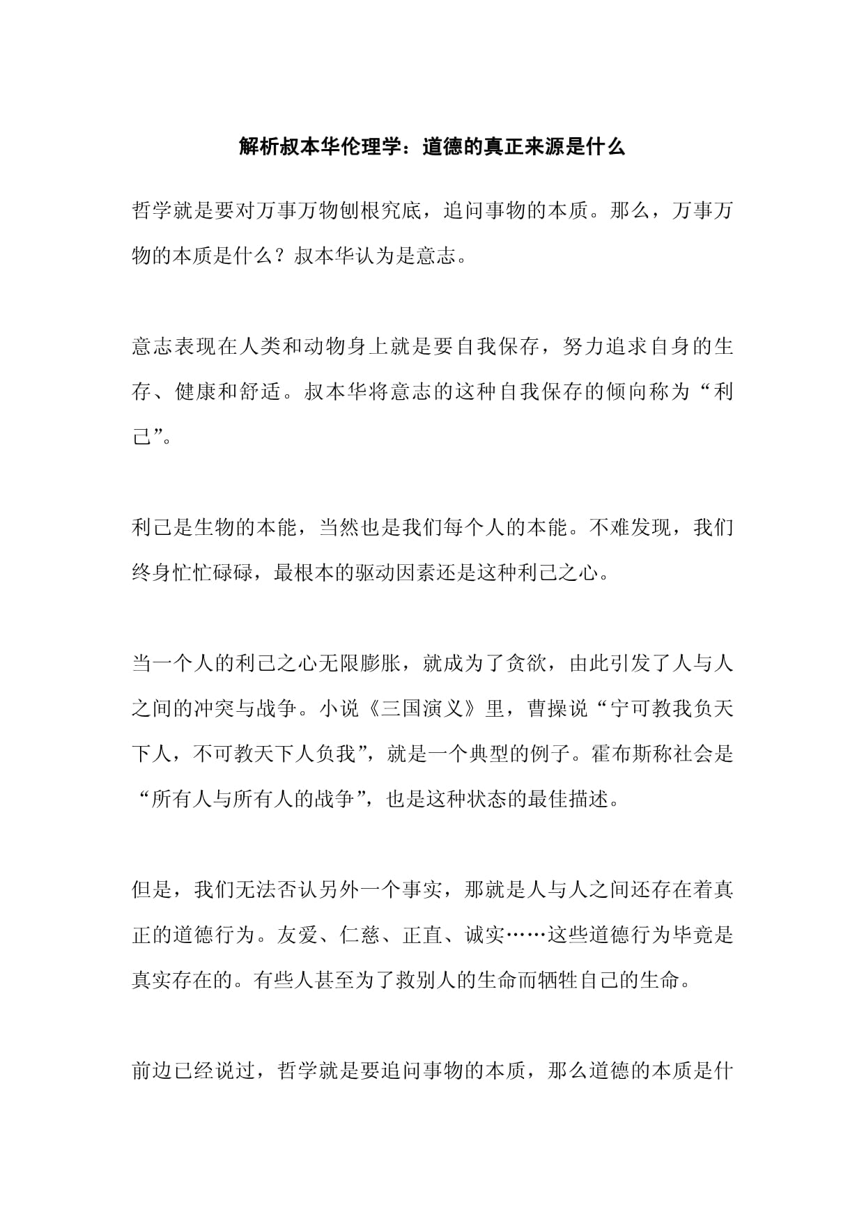 伦理网伦理网，构建社会道德的纽带-第3张图片