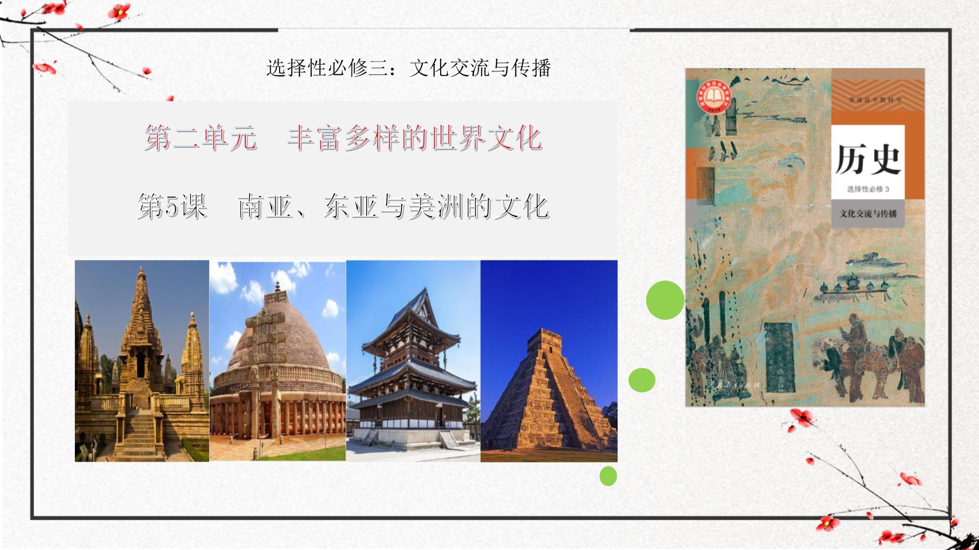 跨越亚洲与欧洲，韩国与日本的文化交流与经济合作-第2张图片