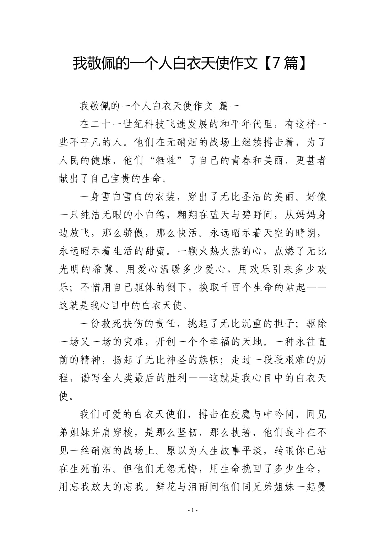 一个人免费视频www在线观看网站免费视频在线观看，轻松体验一个人的精彩世界-第2张图片