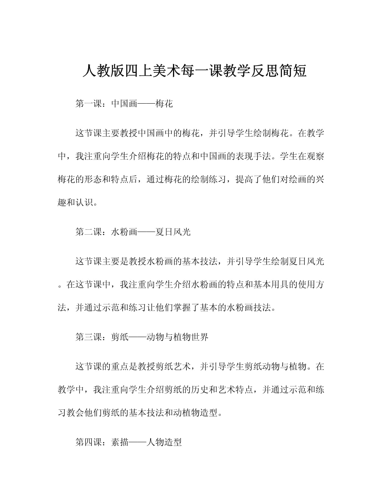 面对意外情况——没带套让班长捏了一节课的应对与反思-第2张图片