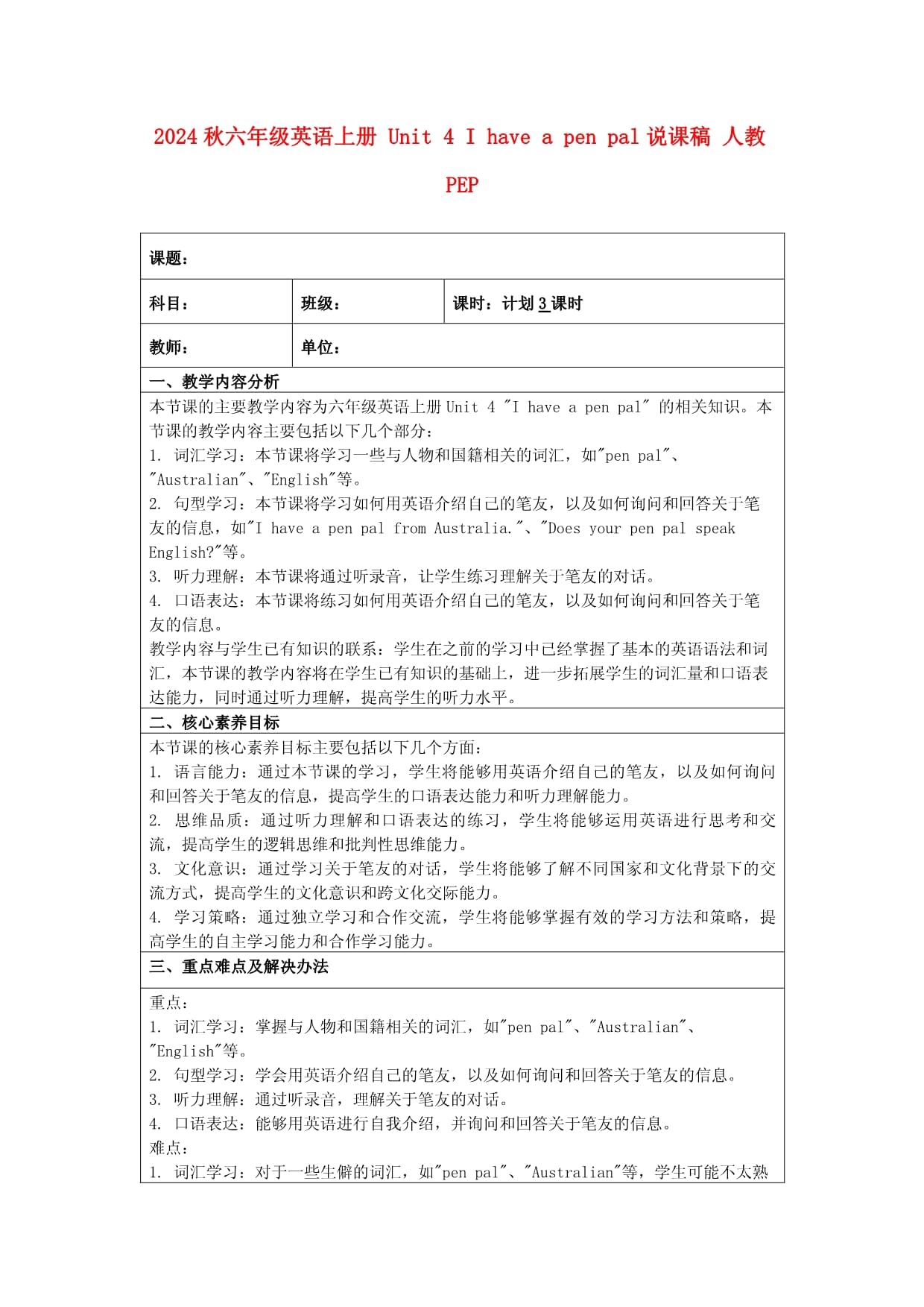 英语课代表作文600字英语课代表的独特课堂体验-第1张图片