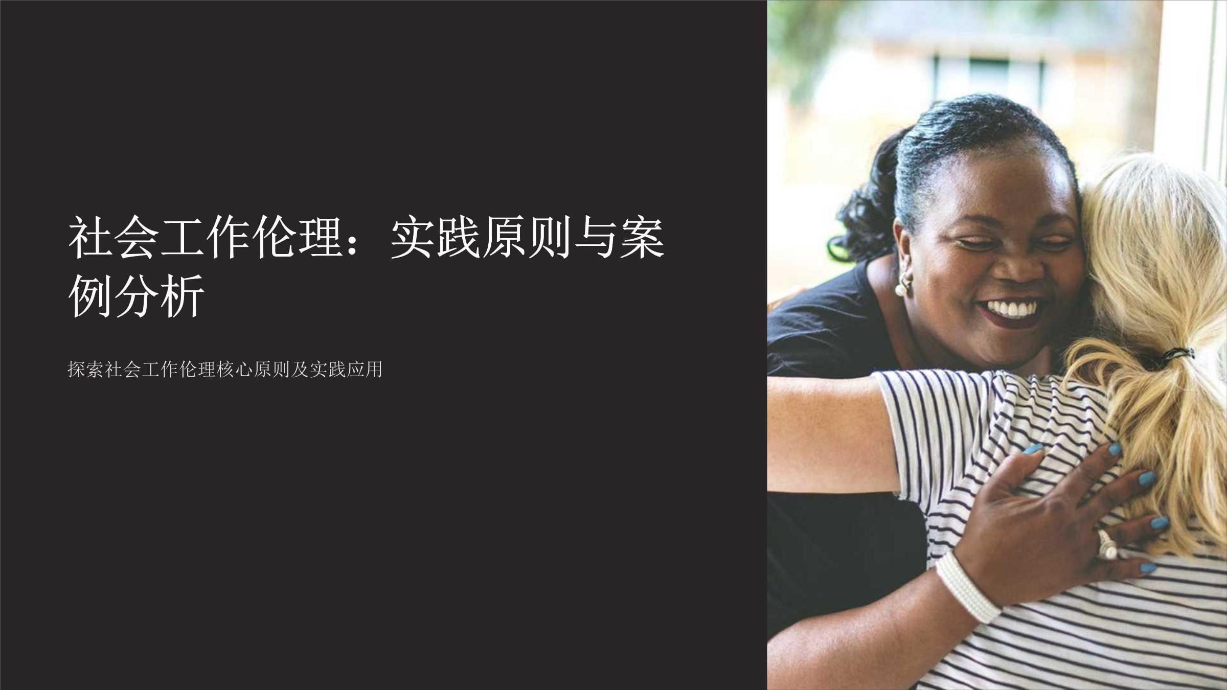 人与动物ppt成品免费动物与人的交配，伦理、科学及未来的探讨-第2张图片