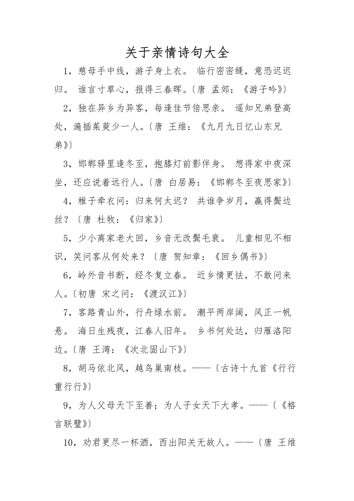 人伦和亲情人伦亲情，父母儿女的句子之美-第1张图片
