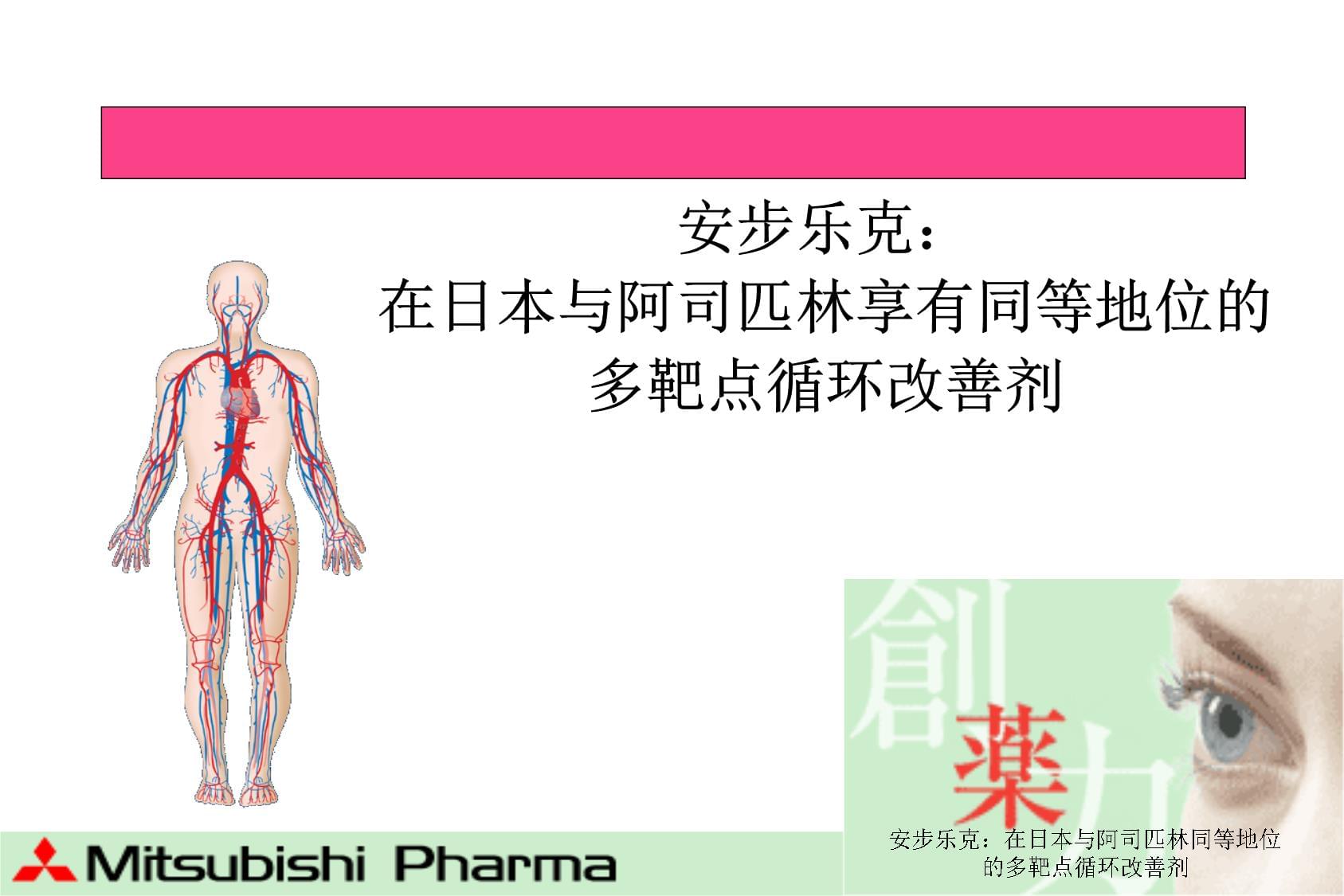 深度探索，阿司匹林的1v3深度侵占-第2张图片