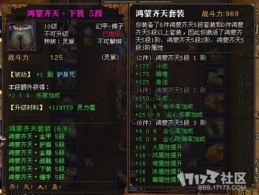 斗战神强化装备，策略与技巧的完美结合-第1张图片