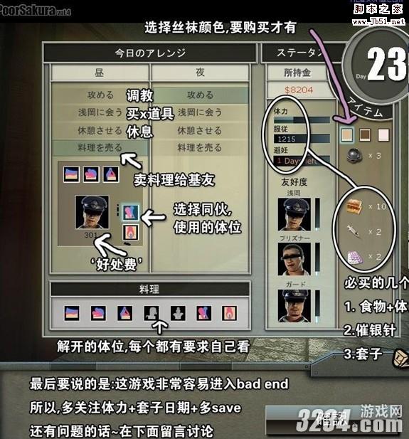 越狱2刑房游戏攻略第一章越狱2，刑房游戏全面攻略