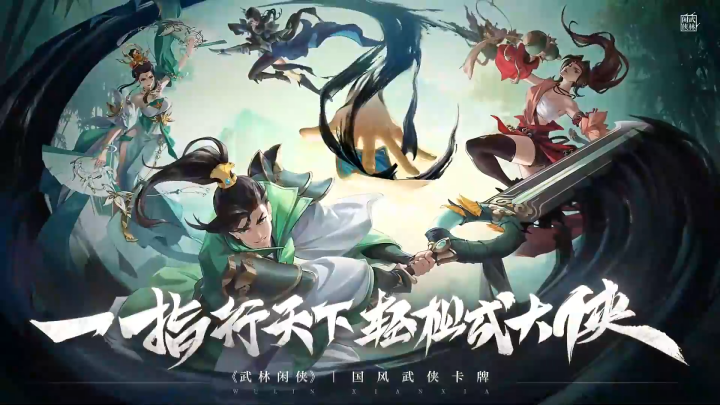 武林闲侠最强阵容推荐武林闲侠——江湖中的英雄传说