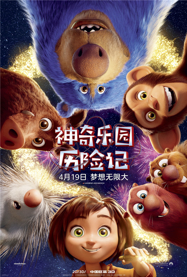 神兽金刚游戏大全，探索与冒险的奇幻之旅-第3张图片