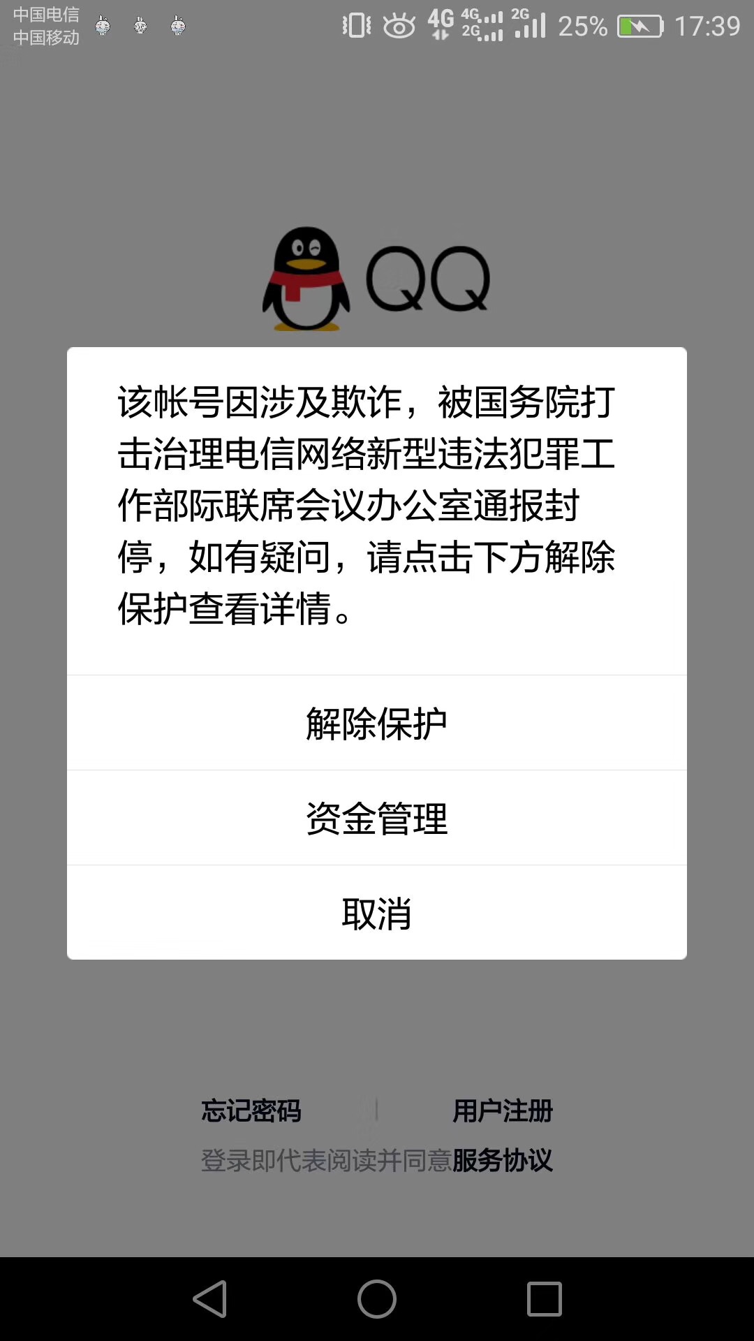 qq破解版下载2020QQLook 3.0破解版，风险与挑战并存的使用体验-第2张图片