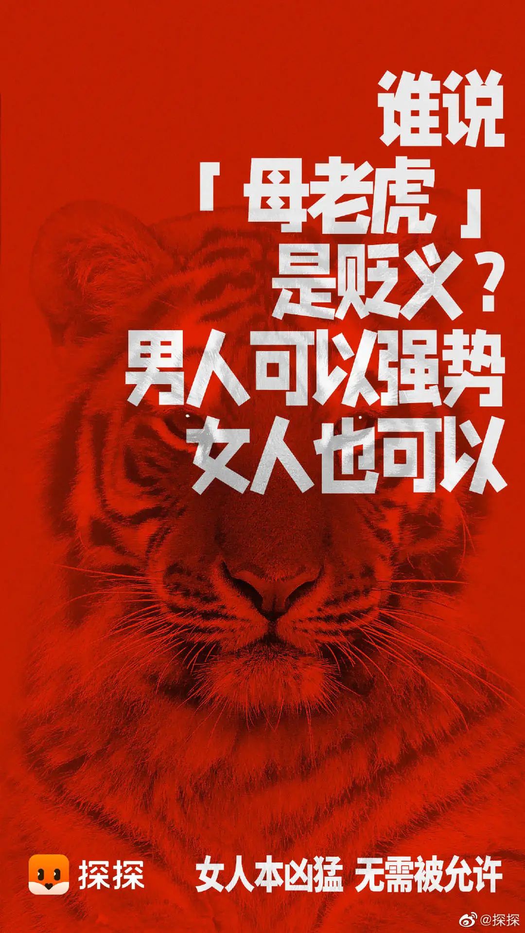 如何欺负女生的小花园和小白兔的图片如何尊重女性，避免侵犯他人隐私——以小花园为例