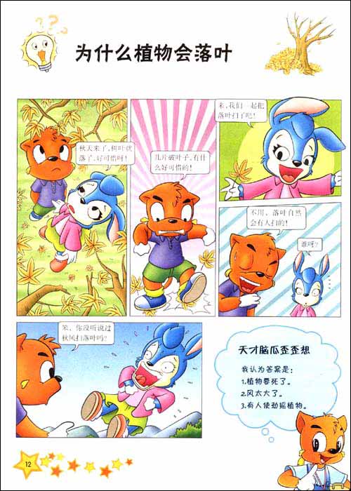 瑞丽漫画，在歪歪漫画免费页面畅享漫画之旅