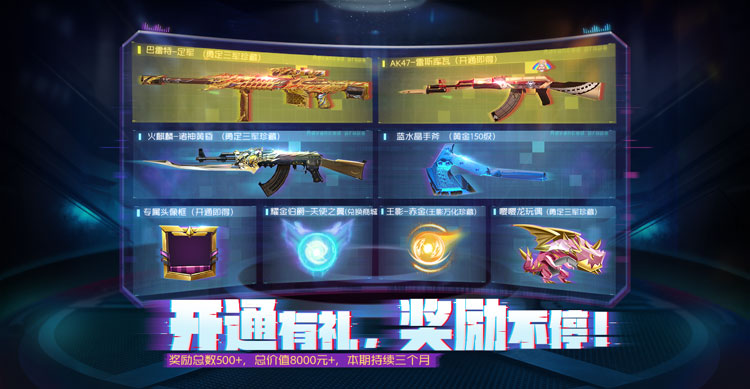 CF兄弟的约定