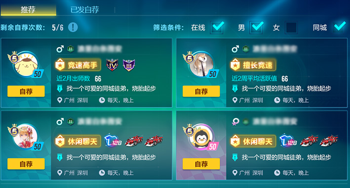 qq飞车怎么刷车QQ飞车，如何掌握刷车技巧？-第2张图片