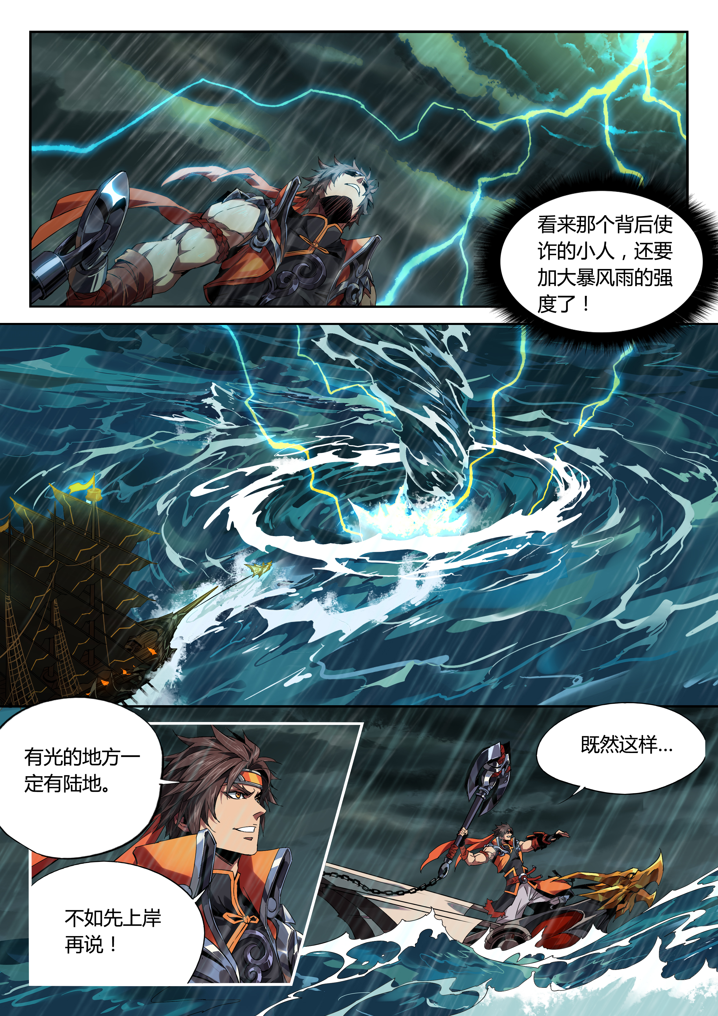 羞羞漫画入口漫画首页羞羞漫画入口，探索漫画首页的奇妙世界-第3张图片