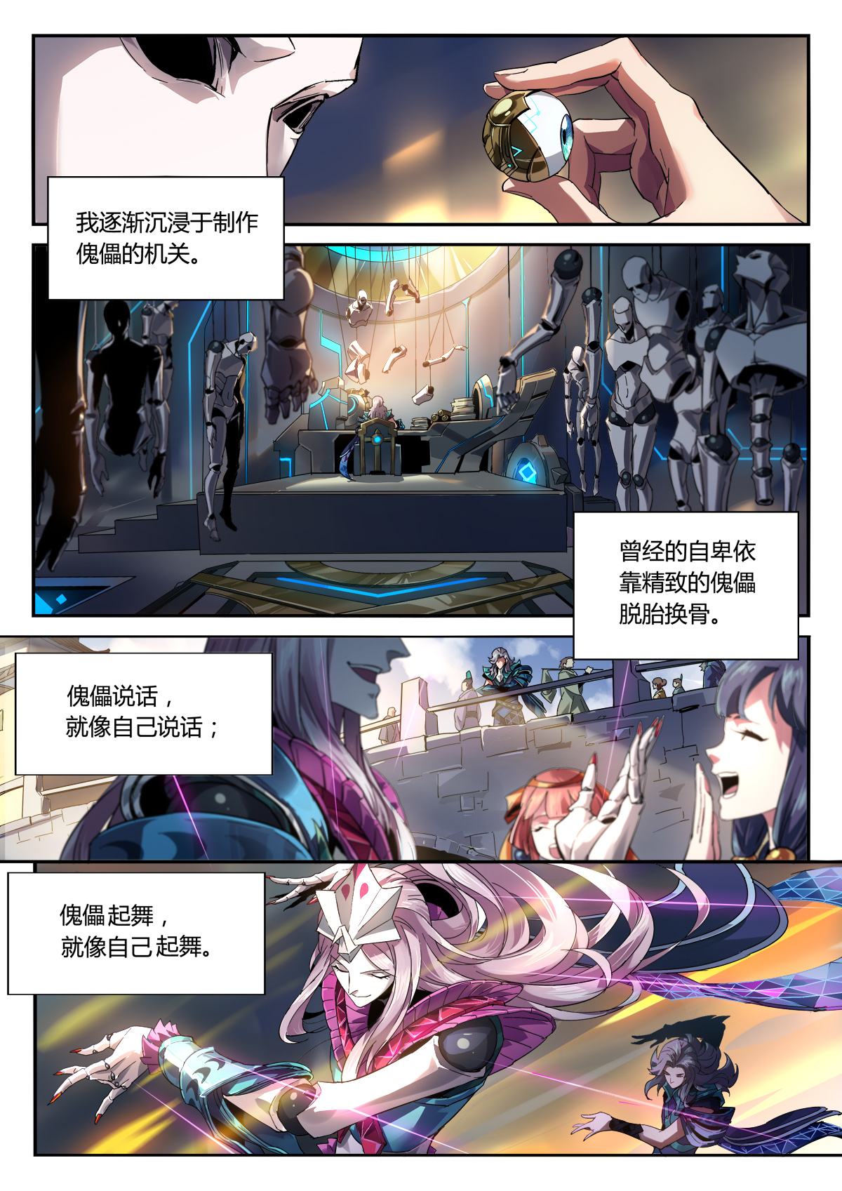 探索女神漫画破解版，免费登录页面与漫画世界的魅力-第1张图片