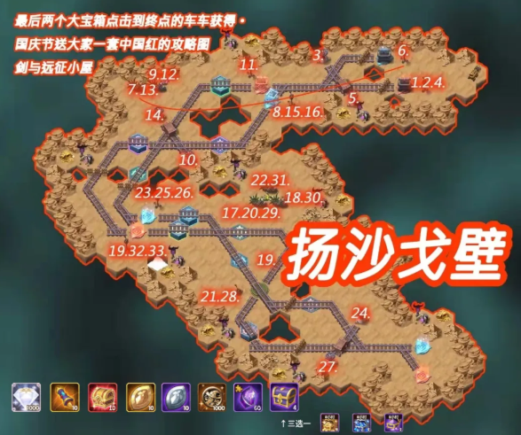 剑与远征黄金追夺战攻略剑与远征黄金追夺战攻略-第2张图片