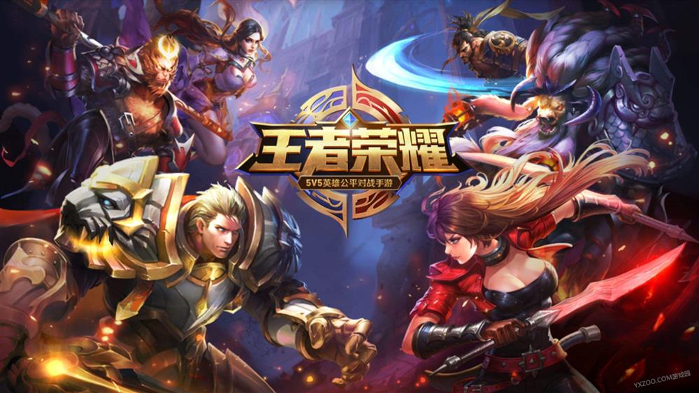 王者荣耀游戏开服时间解析-第1张图片