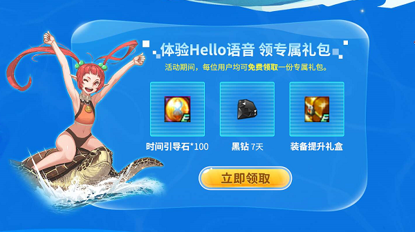 夏日狂欢，DNF夏日礼包火热来袭-第2张图片
