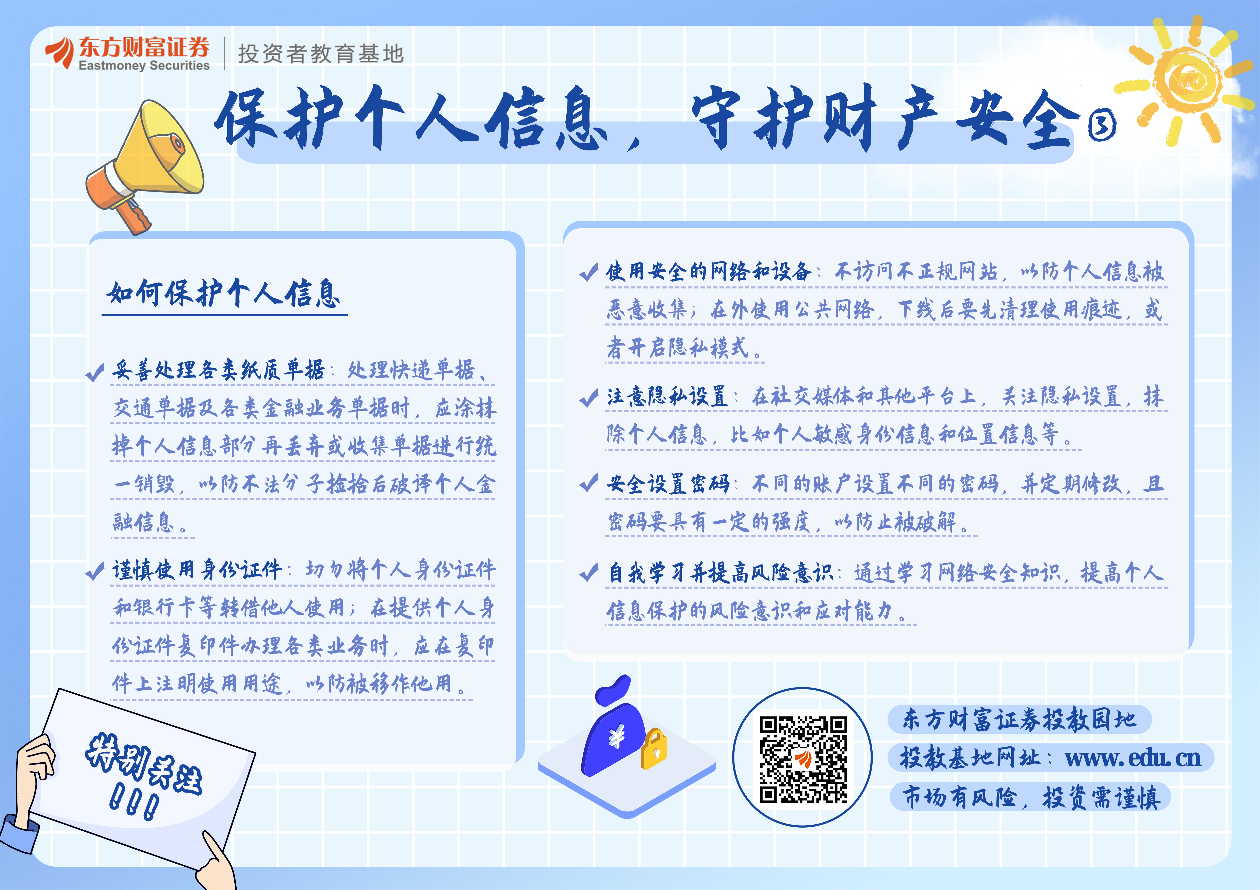 18款安全应用软件免费大全18款安全应用软件免费大全，守护您的数字生活-第2张图片