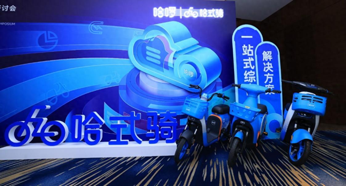 哈啰出行老版本下载哈啰出行老版本下载，回顾与探索旧版本之魅力-第2张图片