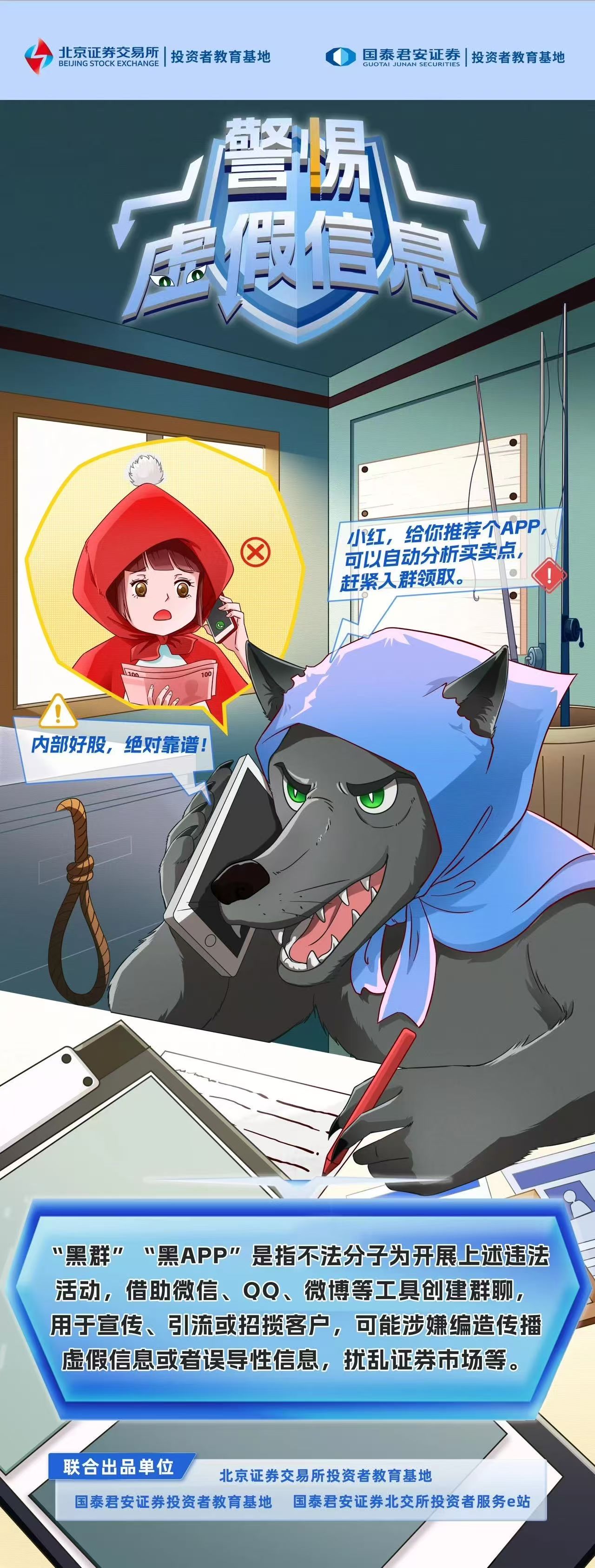 警惕网络风险，远离非法内容-第2张图片