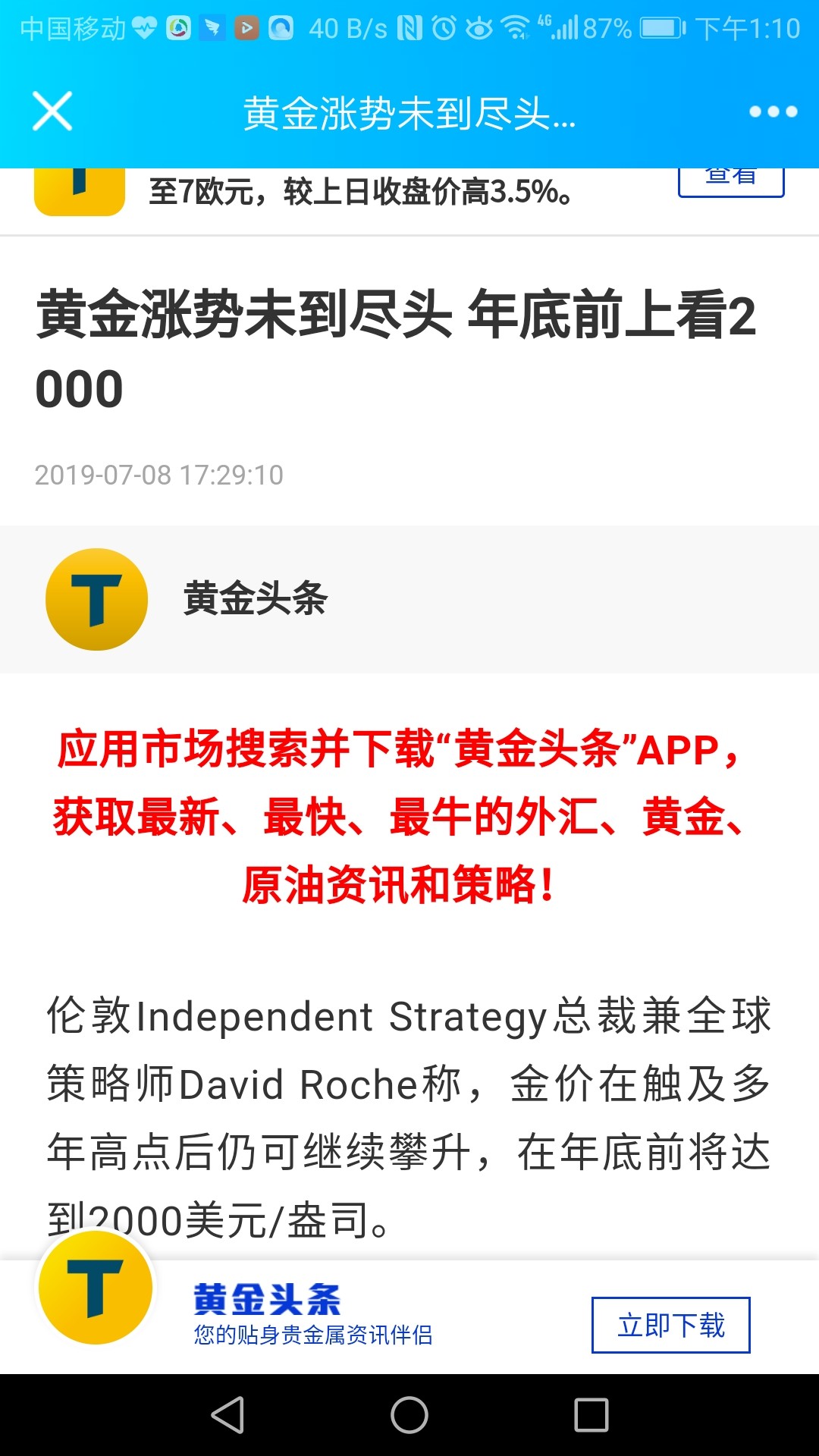黄金网站APP下载大全，免费获取，畅享无限可能