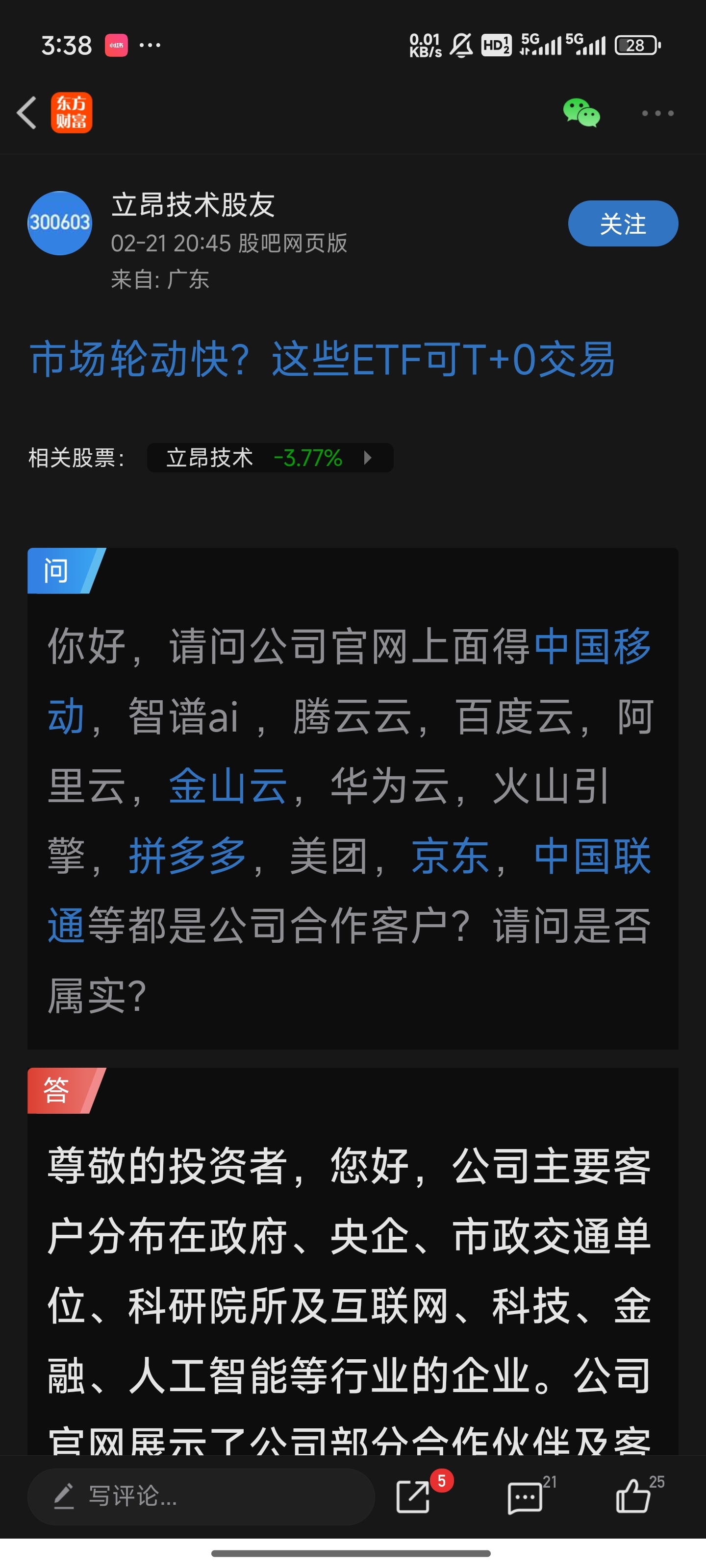夜里100种禁用的视频软件大全警惕网络风险，远离非法视频软件——关于夜里100种禁用的视频软件大全的警示-第2张图片