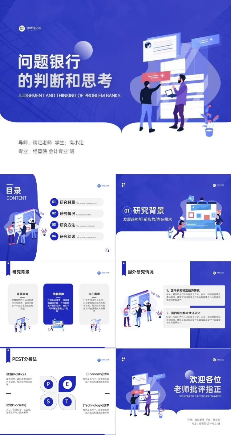 在线高清观看免费ppt动漫版在线高清观看免费PPT，便捷、高效与免费的新选择