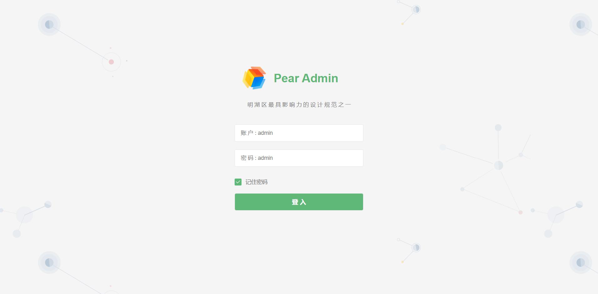 layuiadmin源码免费layuiadmin源码免费，开发者的福音
