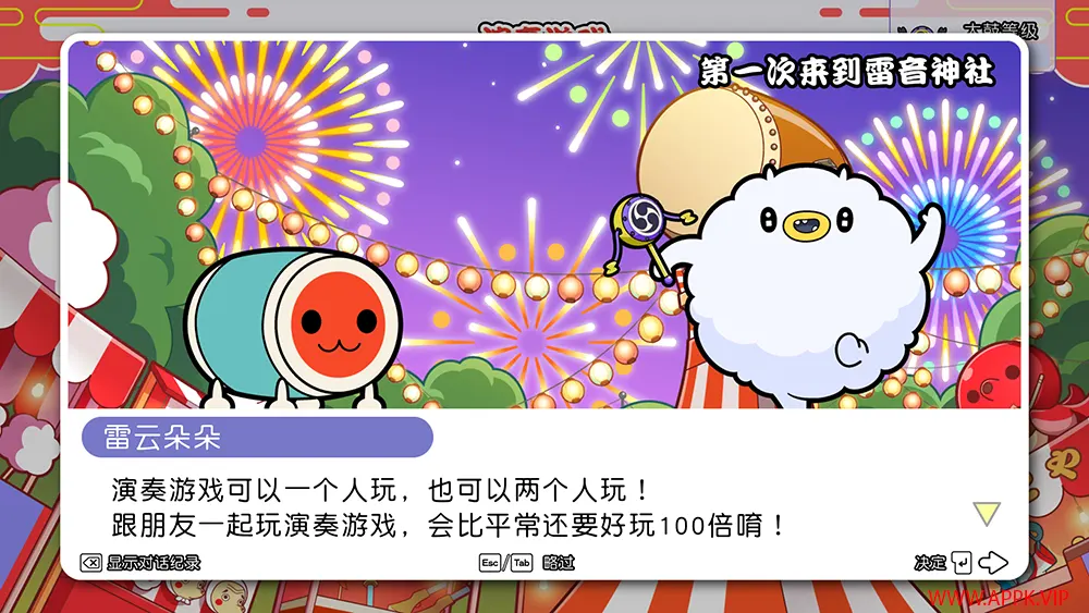 ios太鼓达人歌曲包iPad太鼓达人音乐包，探索音乐游戏的无限可能-第3张图片