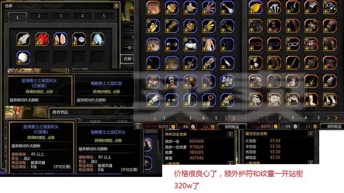 龙之谷毁灭者职业加点图解攻略-第2张图片