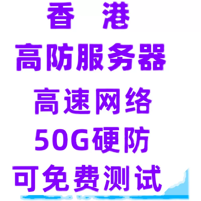 香港vps推荐香港VPS，连接世界，助力网络发展-第1张图片