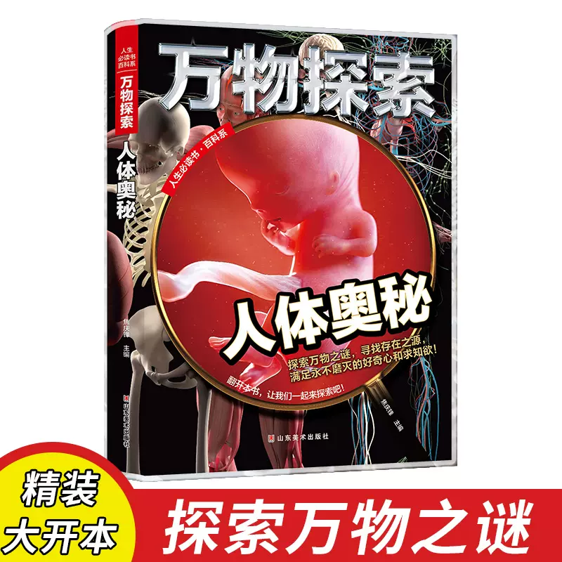 人体TV，探索生命奥秘的微观世界-第2张图片