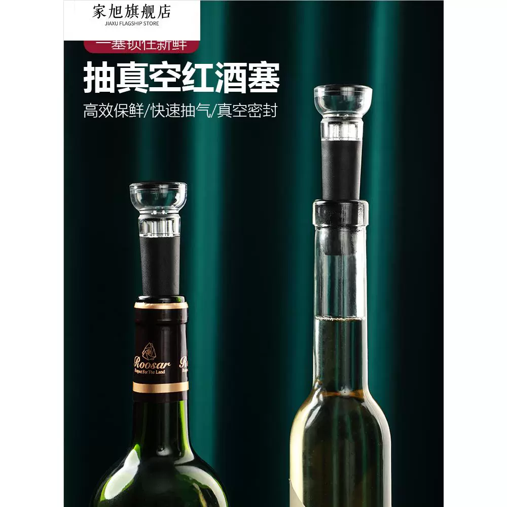 把红酒倒入B里用塞子堵图片红酒与B的奇妙交融——塞子下的秘密
