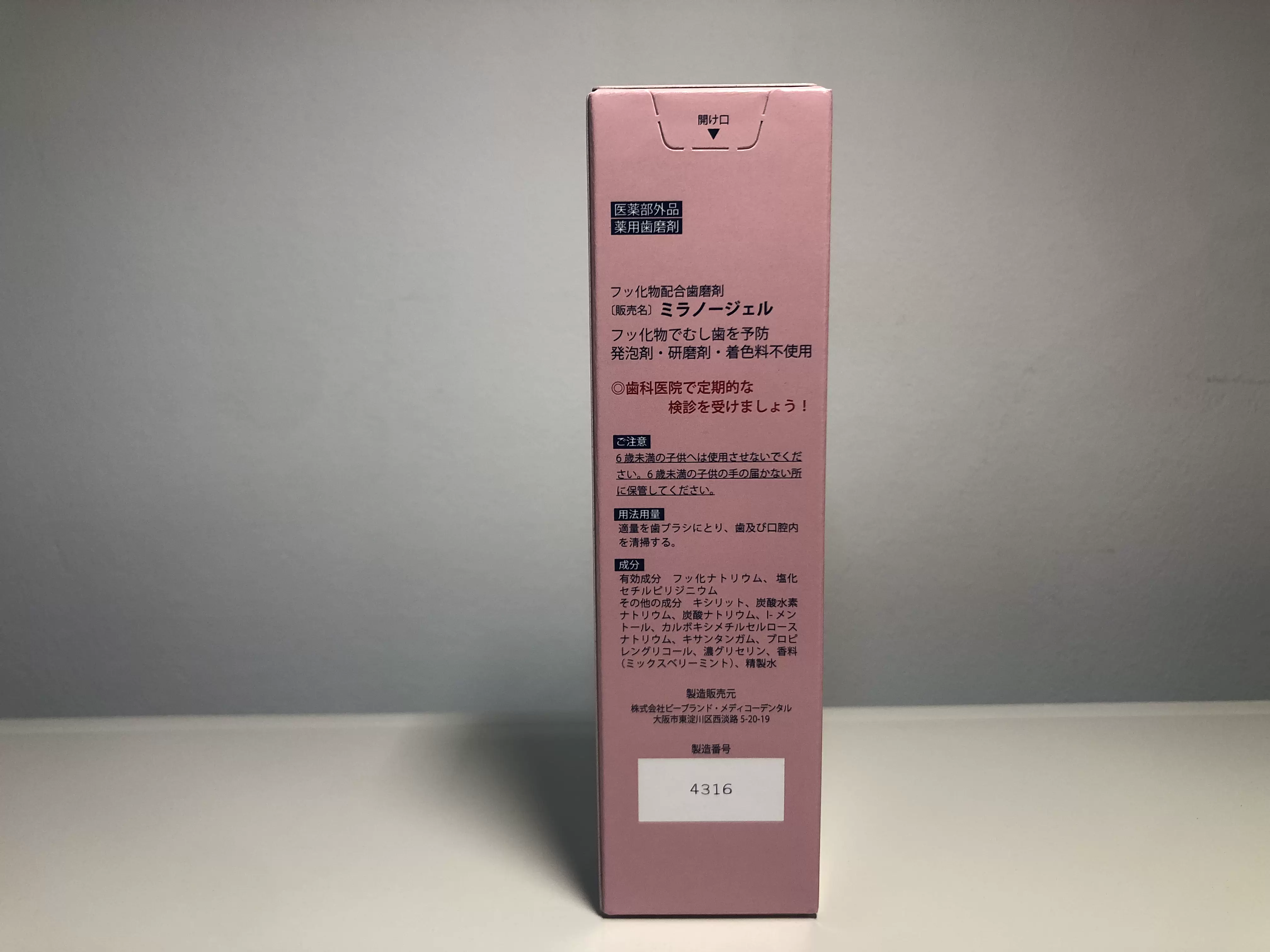 日本medicalcream日本Medical Cream，肌肤呵护的秘密武器-第2张图片