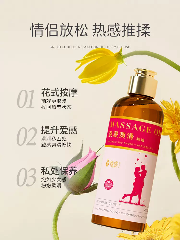 少妇私密精油spa按摩口述少妇私密精油SPA按摩的独特魅力-第1张图片