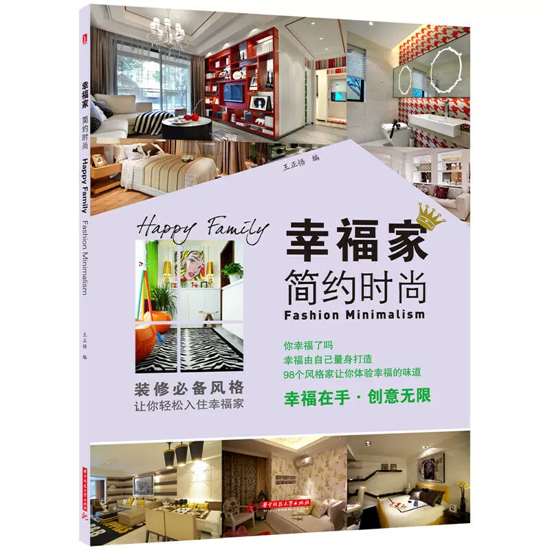 时尚合家欢，打造家庭生活新风尚