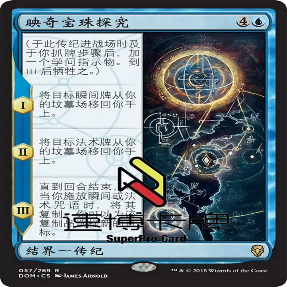 力量宝珠有哪些力量宝珠的种类与奥秘-第1张图片