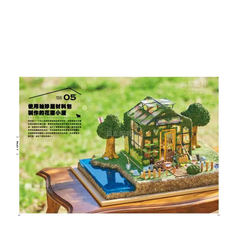 小东西我们站着做小东西，我们站着做的奇妙世界-第2张图片