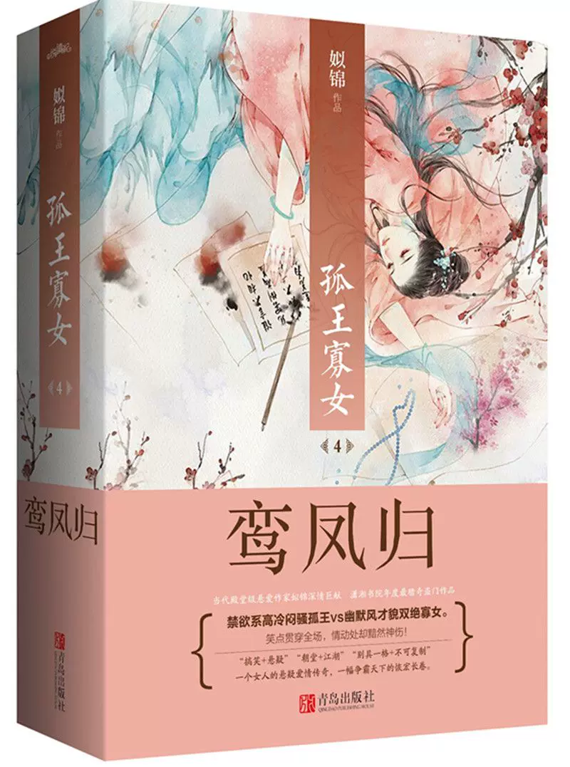 红鸾帐内吹洞箫杨贵妃小说红鸾帐内吹洞箫，一曲情深，梦回千年