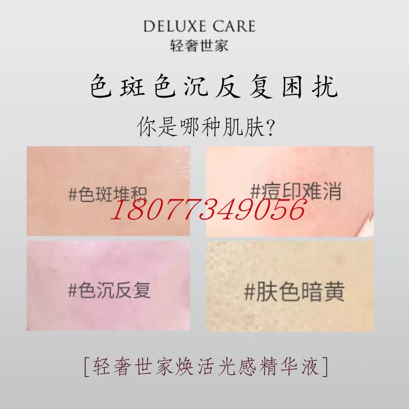 精华液一二三产区的区别