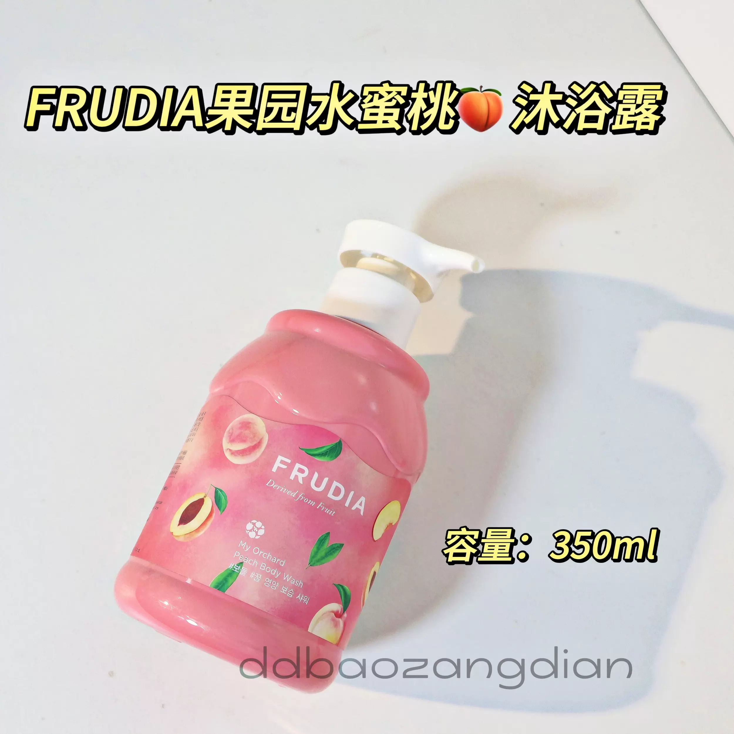 日本水蜜桃身体乳，美丽肌肤的秘密武器