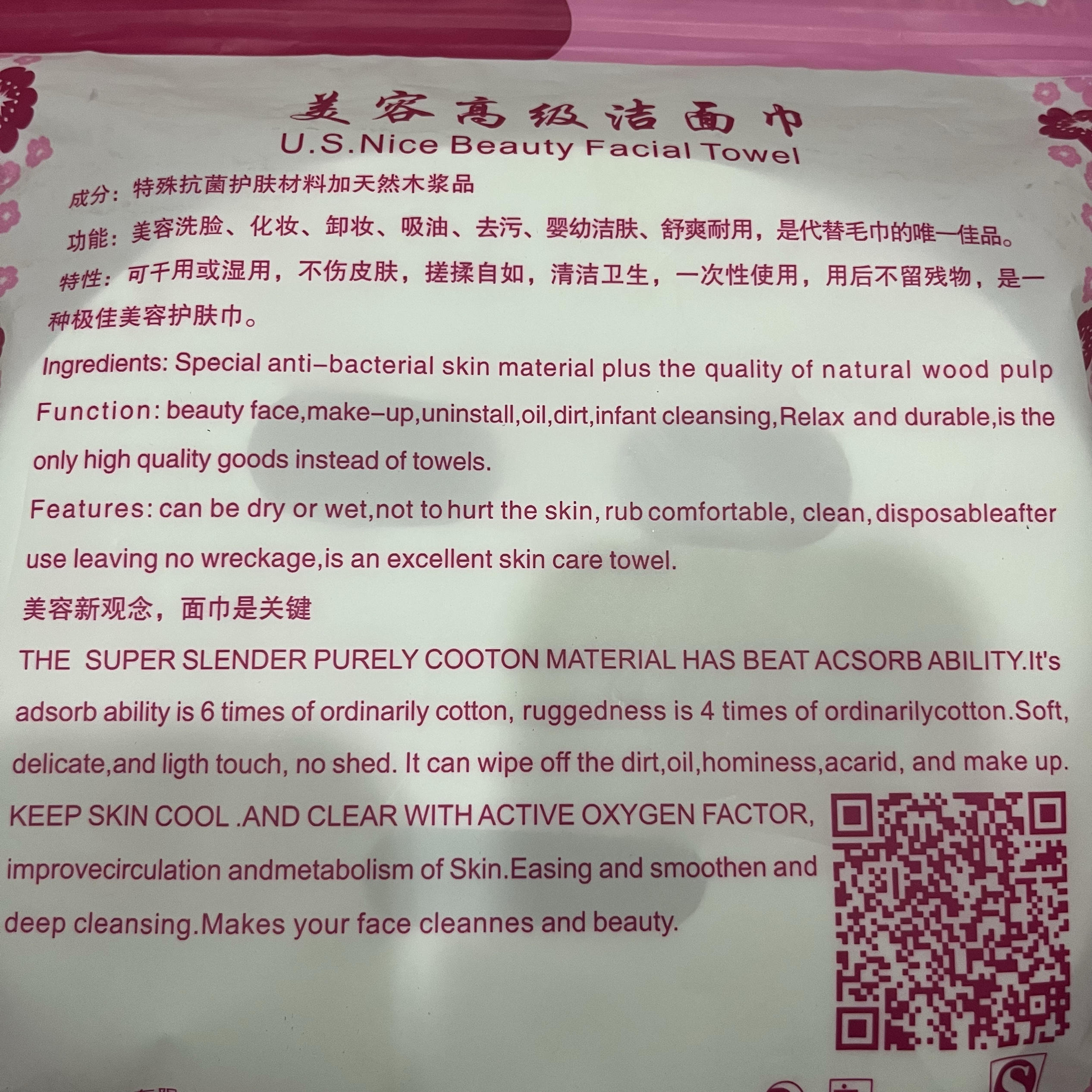 面膜一布一膜哪面朝上一面亲膜上边一面膜下边，日本的美容文化与独特体验-第3张图片