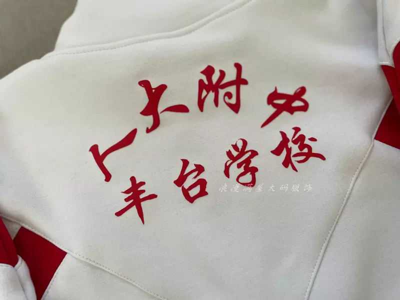 从校服衣袖看到大馒头是什么东西从校服衣袖中窥见大馒头之谜