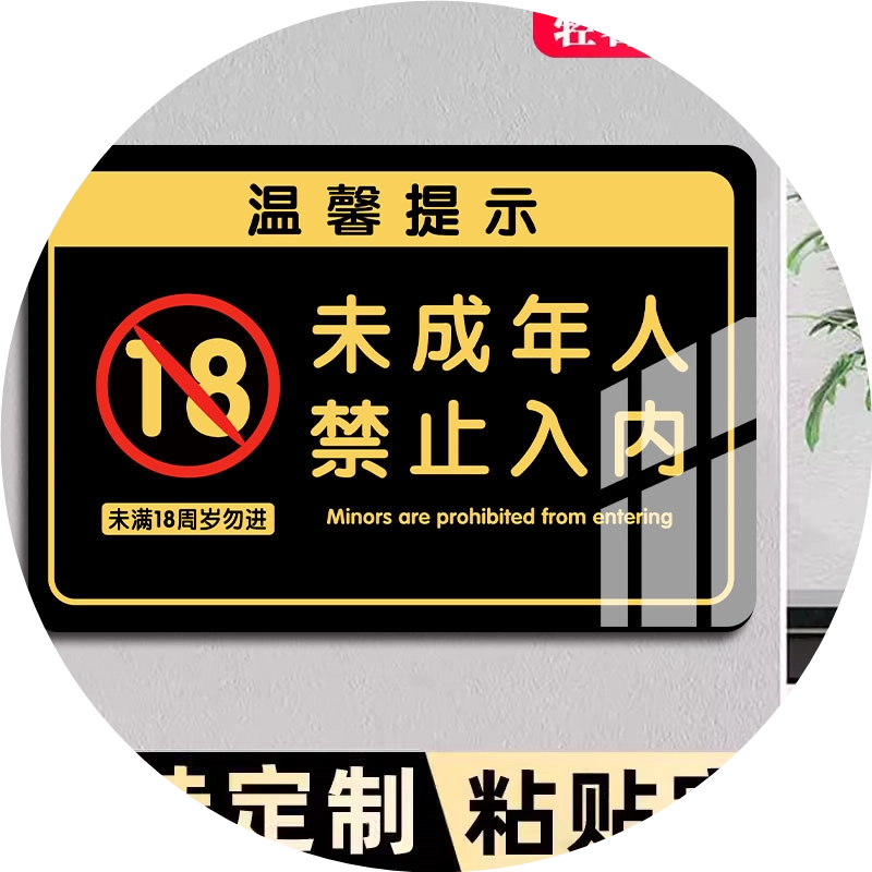 嫩草影院规定，未满十八岁禁止入内-第2张图片