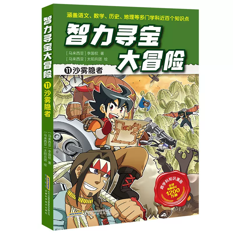 秘宝迷踪小说秘宝迷踪，一段寻宝之旅的奇幻冒险-第1张图片