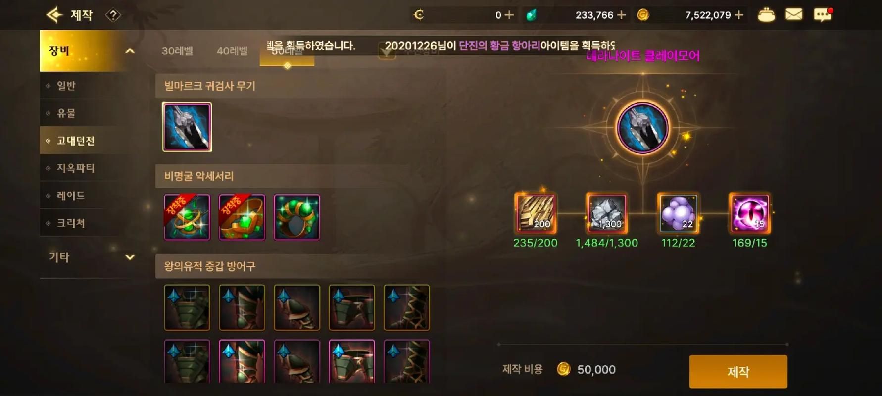 DNF装备复制bugDNF装备复制，探索与挑战