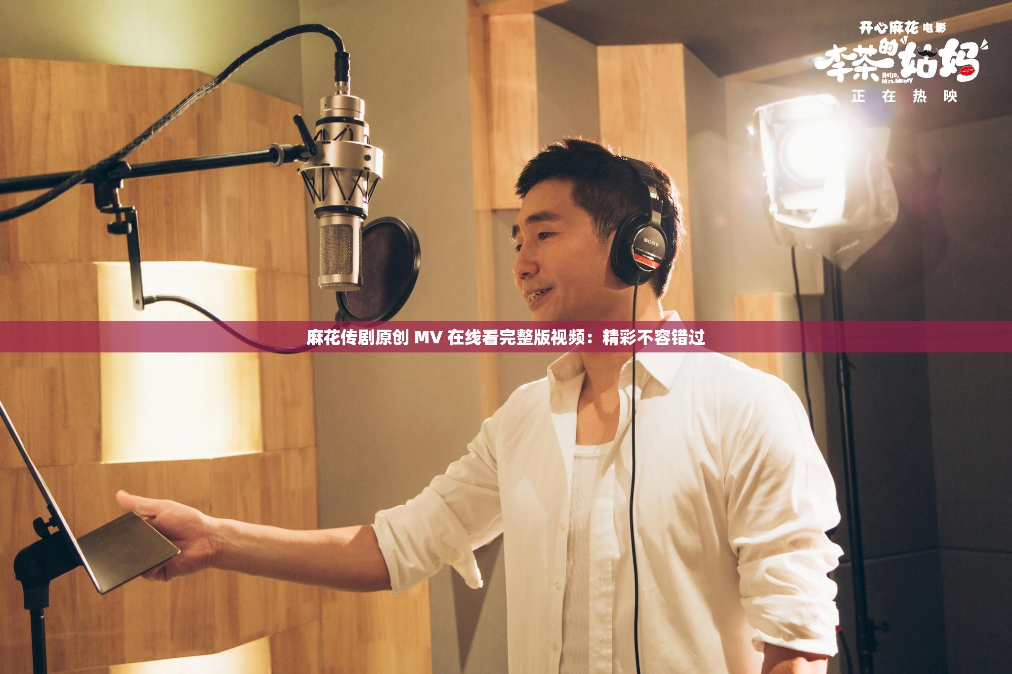 无字幕原版MV，音乐与情感的深度融合
