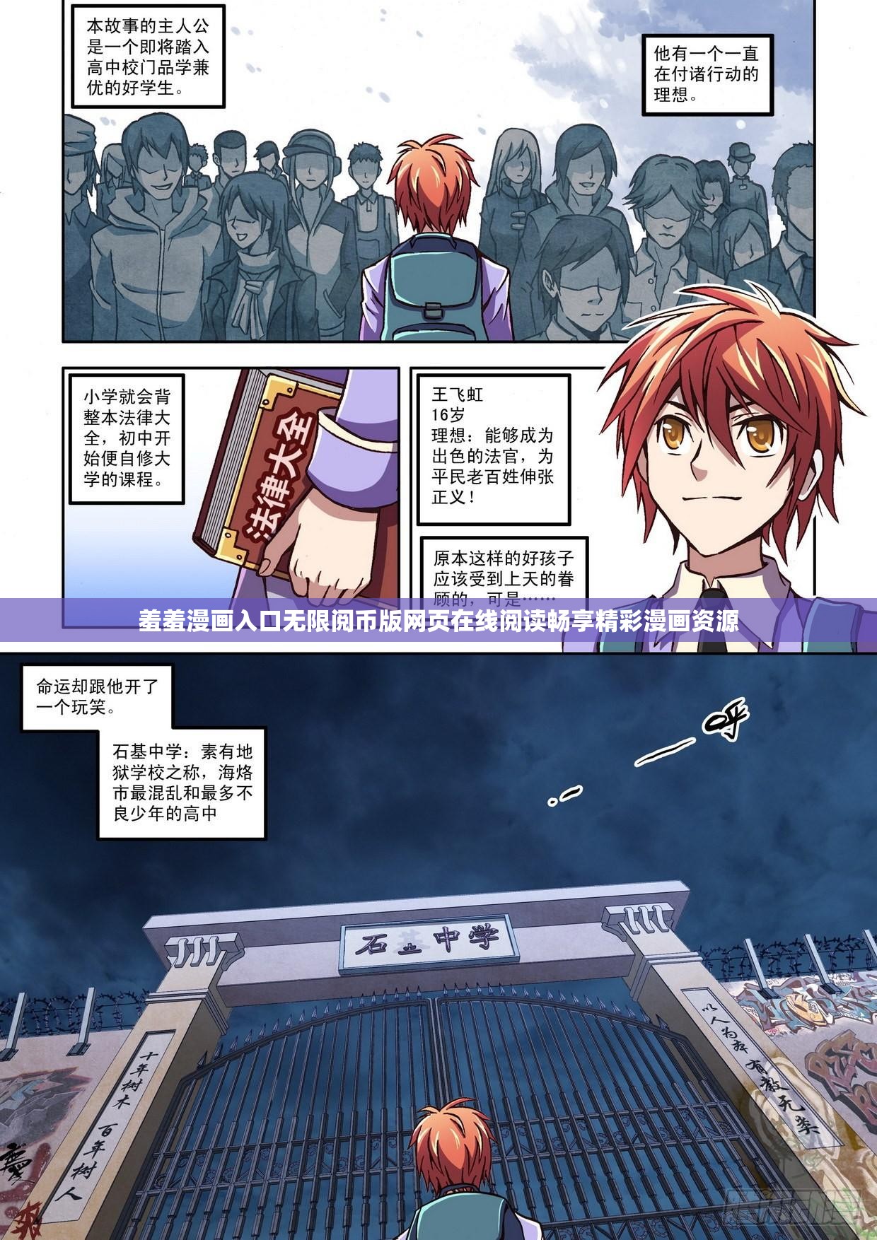 羞羞漫画网站页面入口与弹窗下载的探索