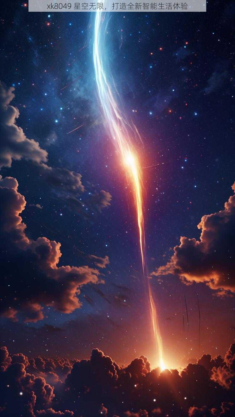 xk8071星空传媒探索xk8071星空传媒的宇宙之旅-第2张图片